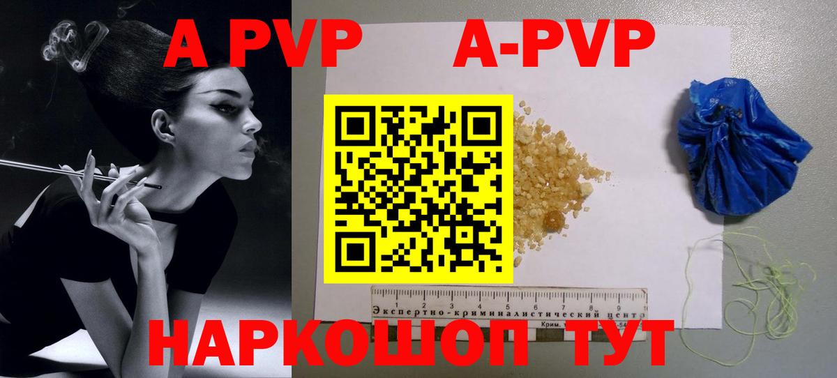 Alpha PVP Crystall Воркута