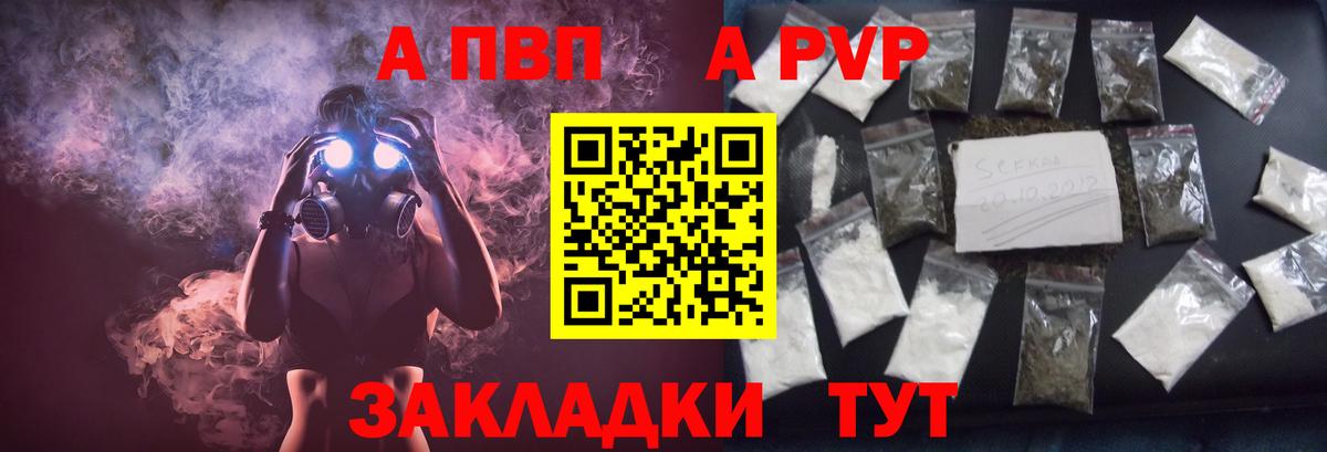 Alpha PVP Соль  Alpha-PVP СК  Воркута  Вход с VPN 