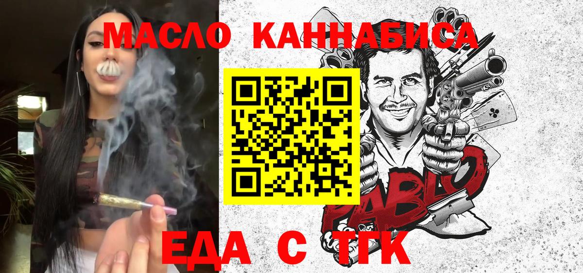 Еда ТГК конопля  Вход с VPN  Воркута 