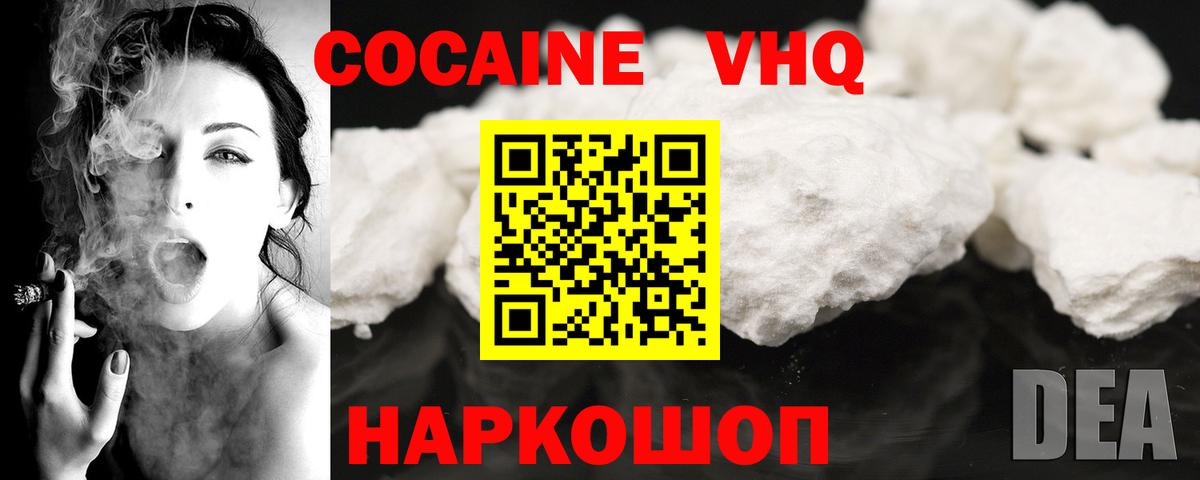 Cocaine 99%  COCAIN Columbia  Воркута  Вход с VPN 