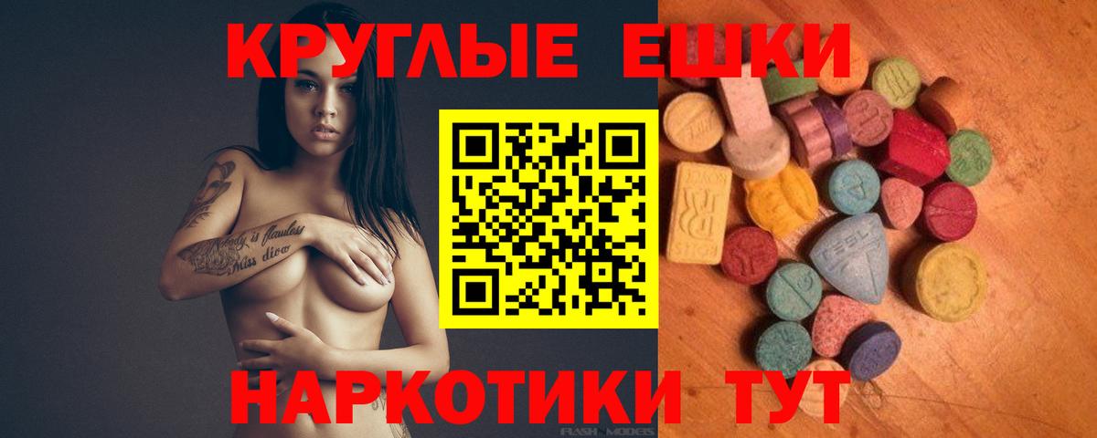 Экстази круглые Воркута