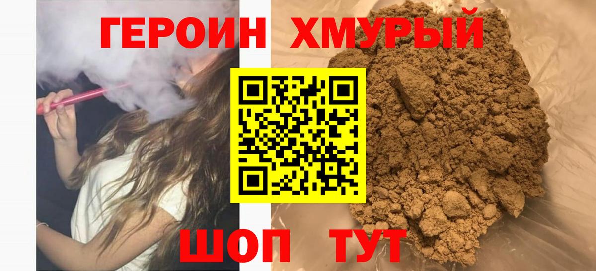Героин афганец Воркута