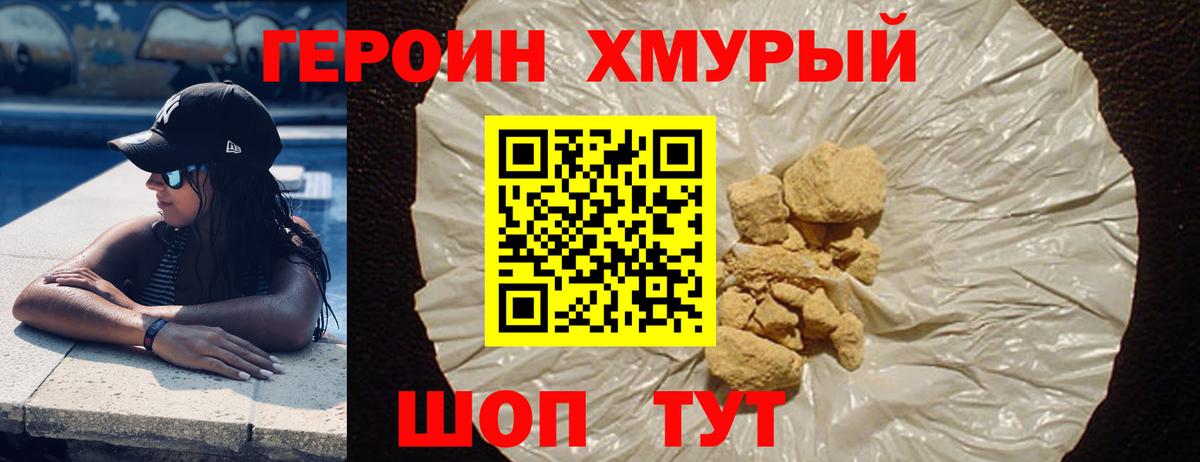 Воркута  Героин гречка  Вход с VPN 