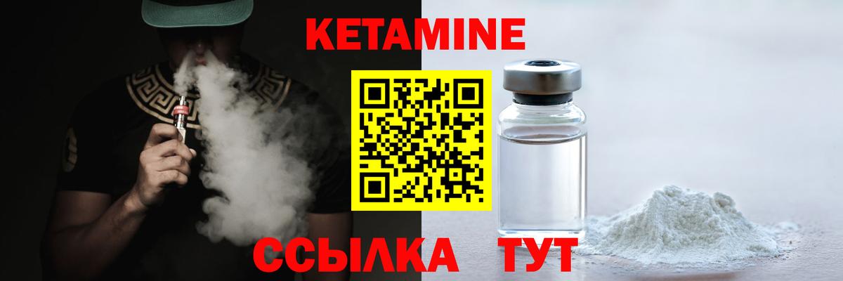 Кетамин ketamine  Вход с VPN  Воркута 