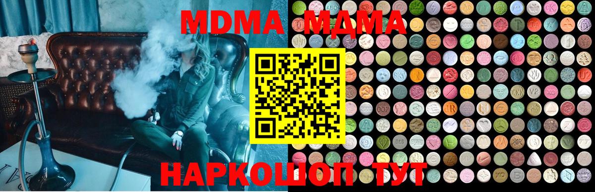 МДМА молли Воркута