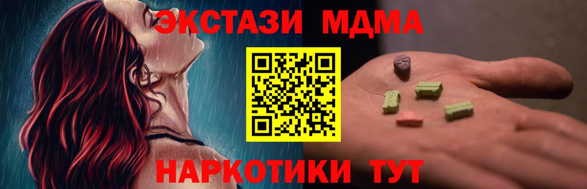 Воркута  MDMA VHQ  МДМА  МДМА кристаллы  Вход с VPN 