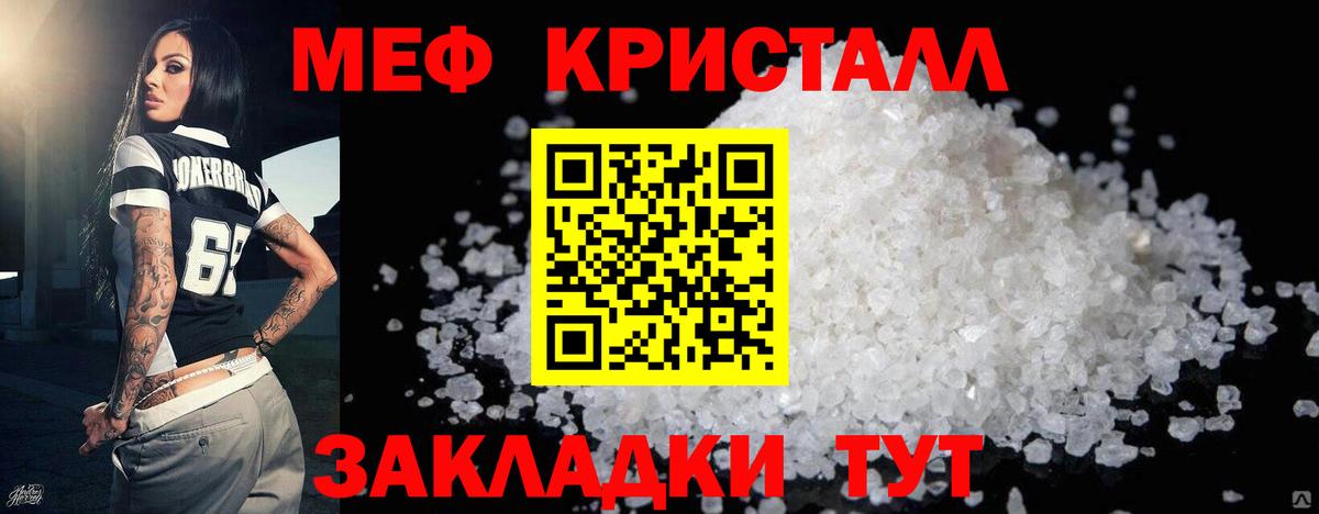 Воркута  МЯУ-МЯУ mephedrone  Мефедрон  Вход с VPN  МЯУ-МЯУ mephedrone 