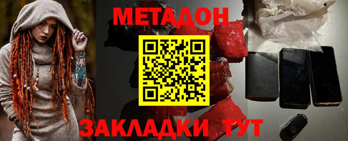 Метадон мёд  МЕТАДОН мёд  Воркута  Вход с VPN 