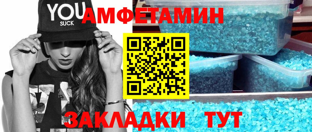 МЕТАМФЕТАМИН Декстрометамфетамин 99.9% Воркута