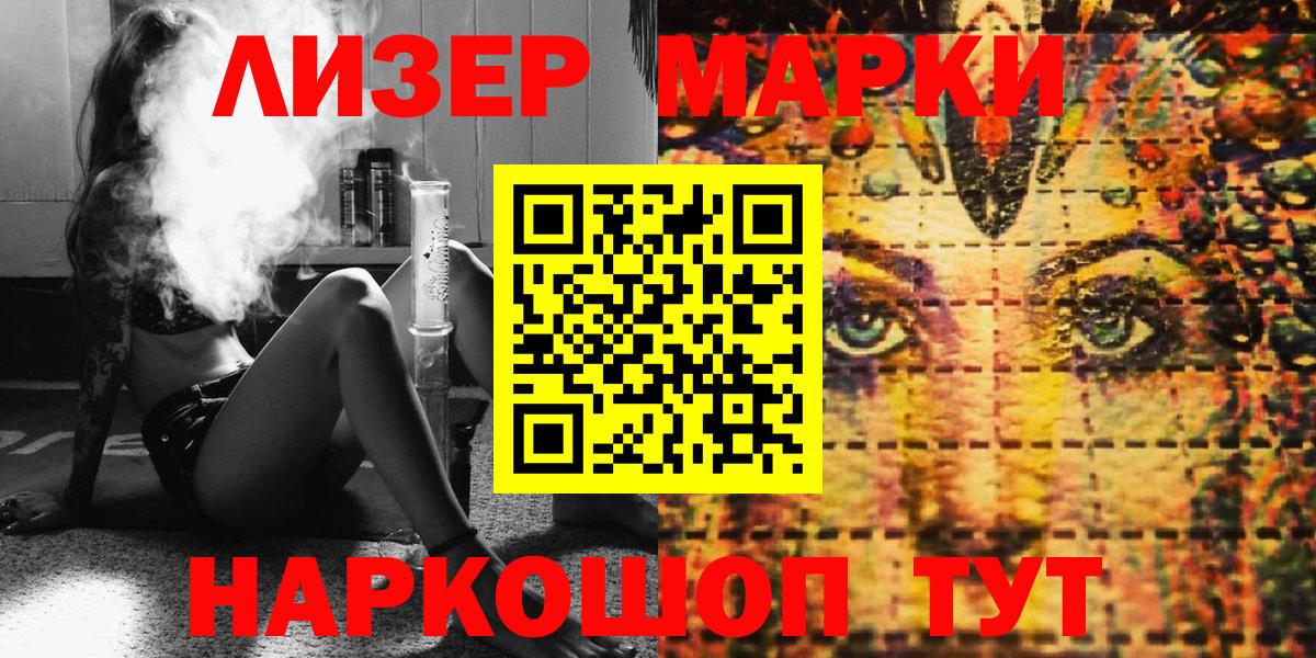 Наркотические марки 1,8мг Воркута