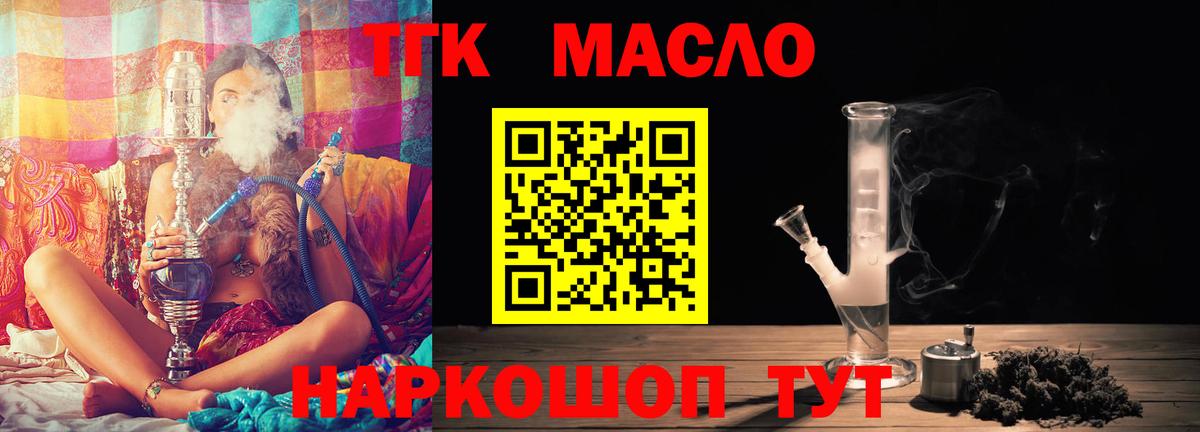Воркута  ТГК гашишное масло  Вход с VPN 